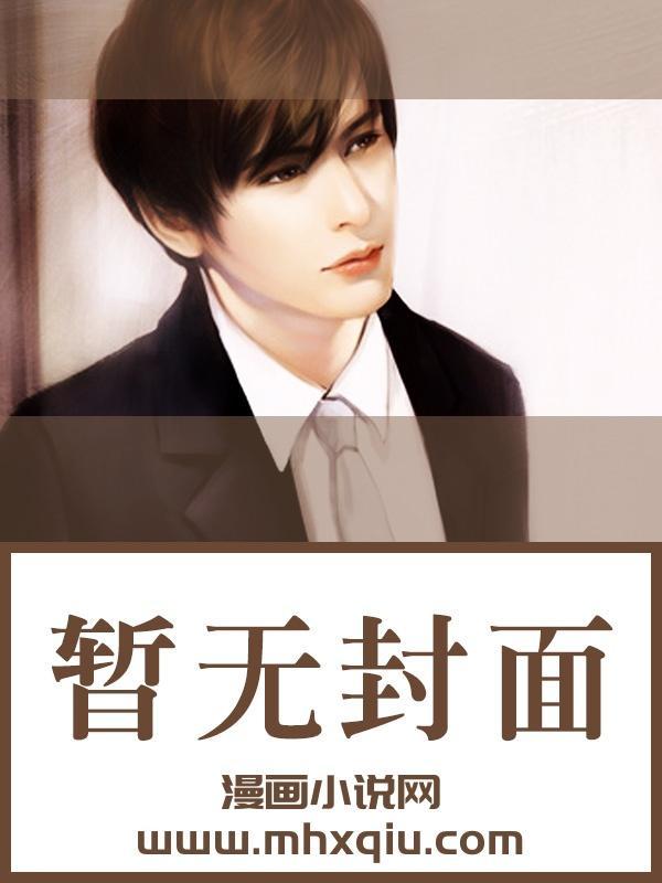 农家小子修真记